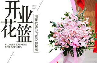 河南南阳卧龙区潦河坡镇花篮配送