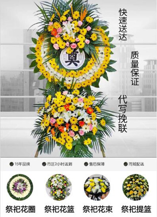 河南南阳卧龙区潦河坡镇花圈代送